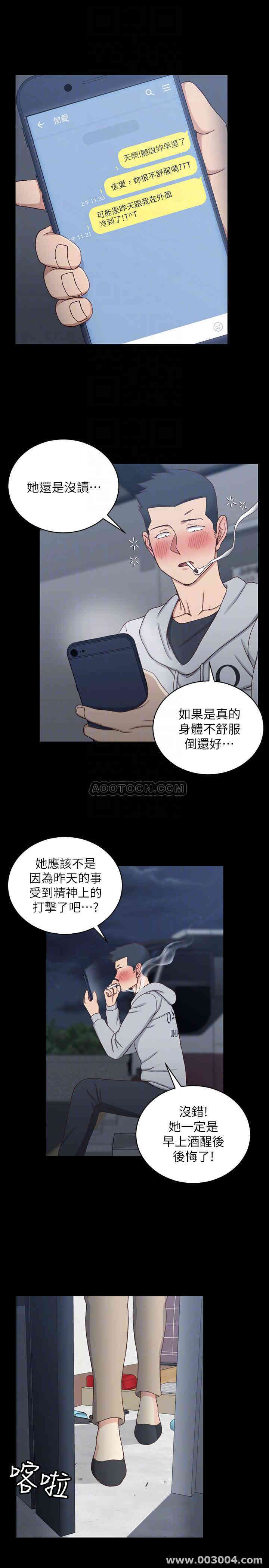 韩国漫画淫新小套房韩漫_淫新小套房-第94话在线免费阅读-韩国漫画-第18张图片