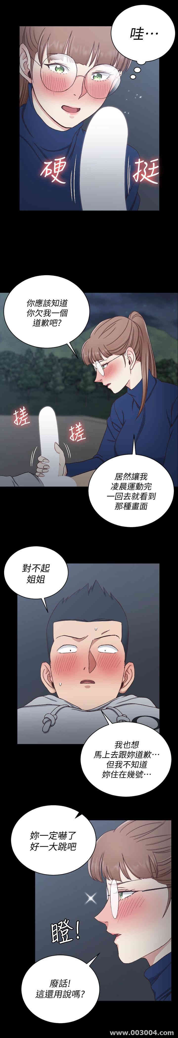 韩国漫画淫新小套房韩漫_淫新小套房-第95话在线免费阅读-韩国漫画-第13张图片