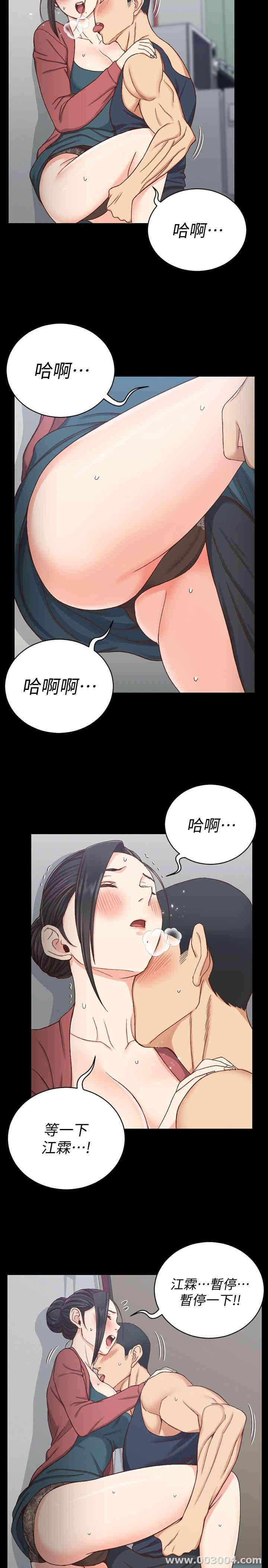 韩国漫画淫新小套房韩漫_淫新小套房-第97话在线免费阅读-韩国漫画-第11张图片