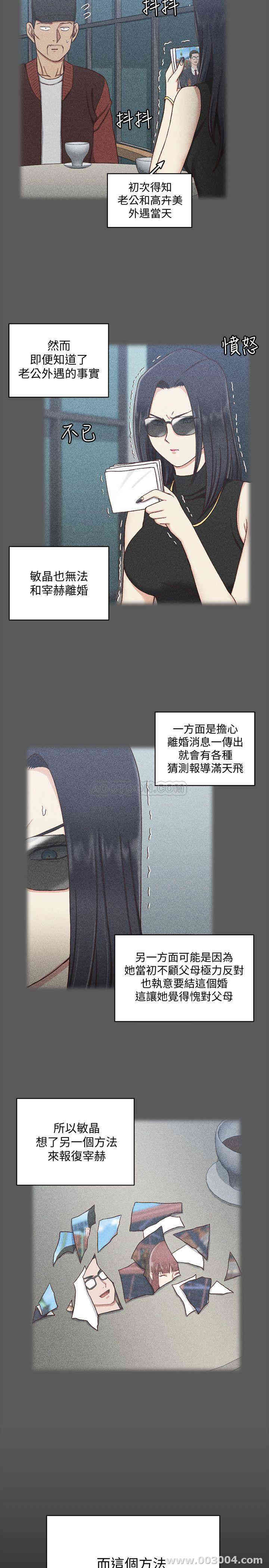 韩国漫画淫新小套房韩漫_淫新小套房-第100话在线免费阅读-韩国漫画-第19张图片