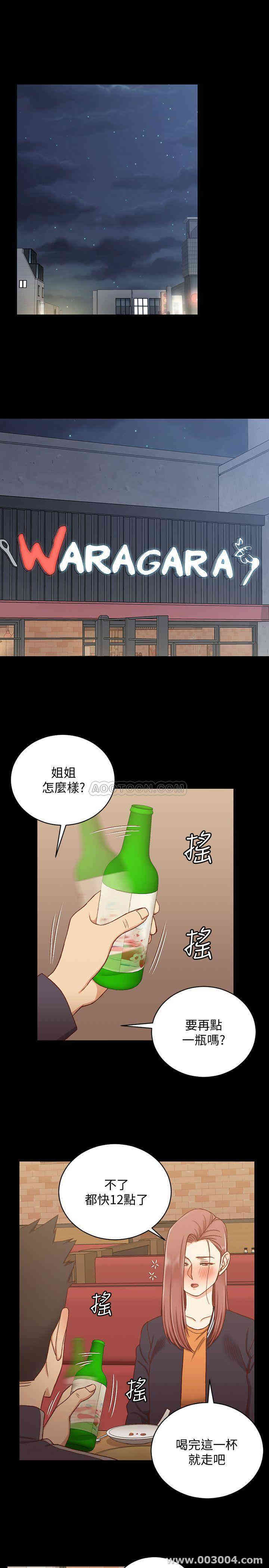 韩国漫画淫新小套房韩漫_淫新小套房-第100话在线免费阅读-韩国漫画-第23张图片