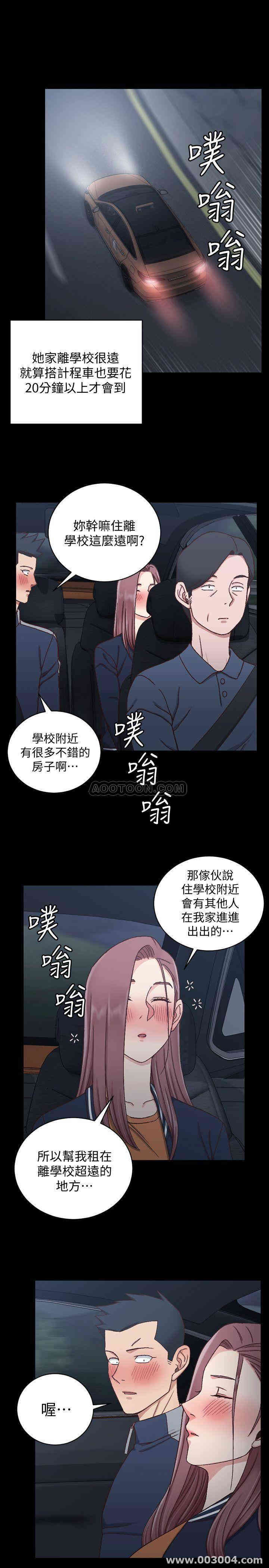 韩国漫画淫新小套房韩漫_淫新小套房-第100话在线免费阅读-韩国漫画-第29张图片