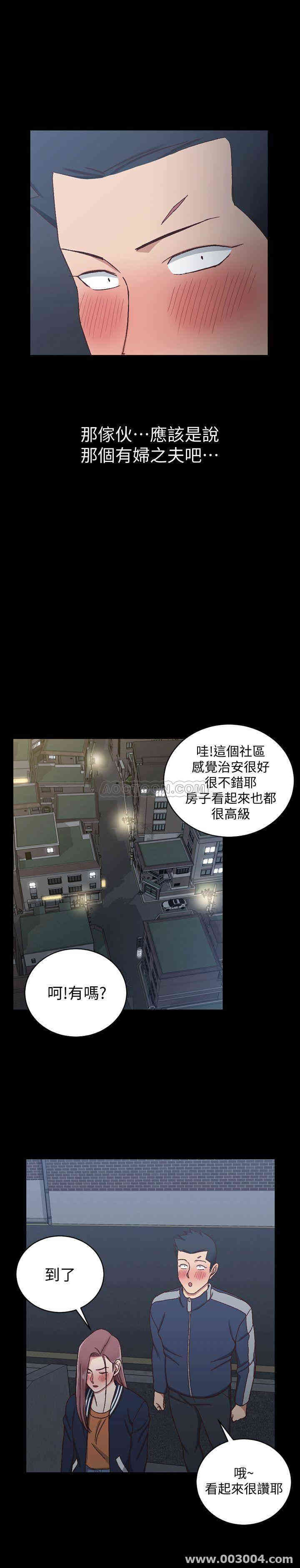 韩国漫画淫新小套房韩漫_淫新小套房-第100话在线免费阅读-韩国漫画-第30张图片