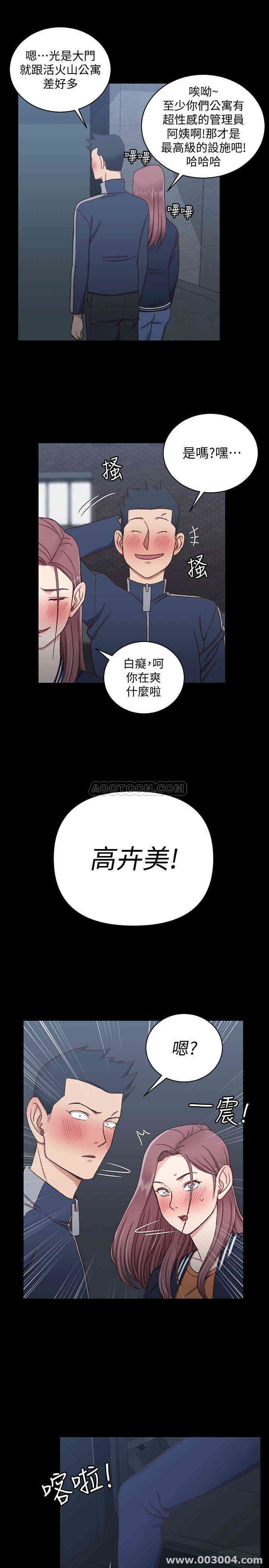 韩国漫画淫新小套房韩漫_淫新小套房-第100话在线免费阅读-韩国漫画-第31张图片