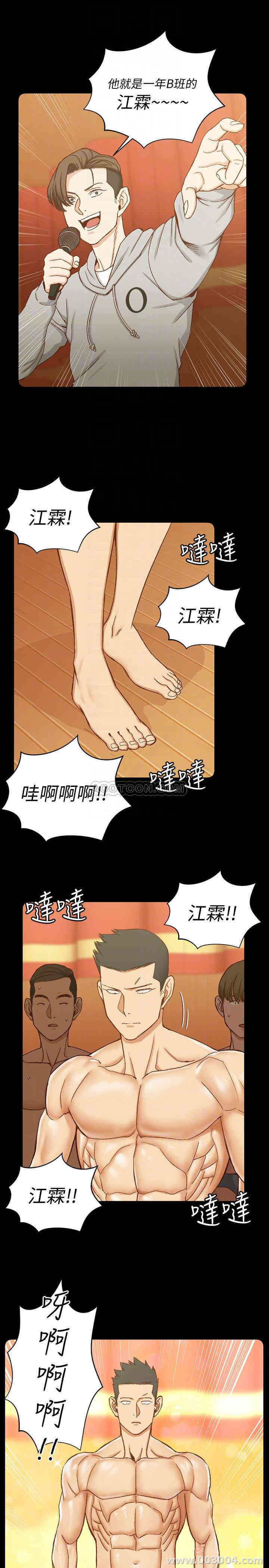 韩国漫画淫新小套房韩漫_淫新小套房-第102话在线免费阅读-韩国漫画-第10张图片