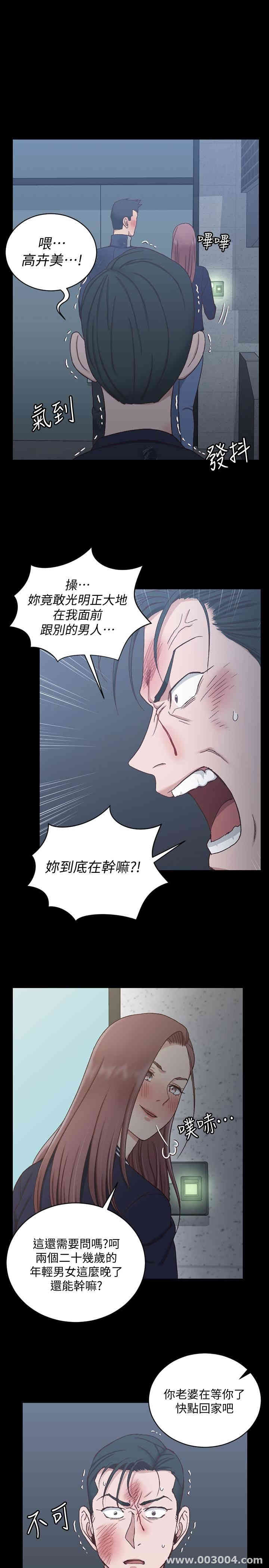 韩国漫画淫新小套房韩漫_淫新小套房-第103话在线免费阅读-韩国漫画-第1张图片