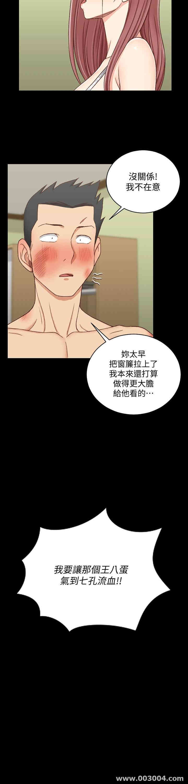 韩国漫画淫新小套房韩漫_淫新小套房-第103话在线免费阅读-韩国漫画-第23张图片