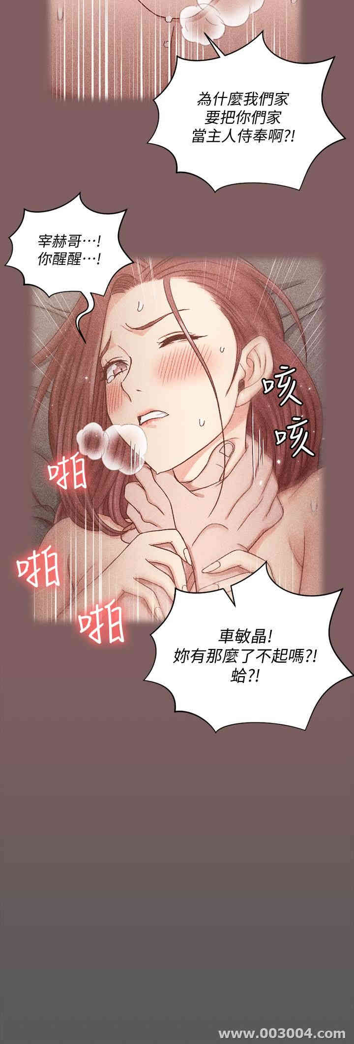 韩国漫画淫新小套房韩漫_淫新小套房-第104话在线免费阅读-韩国漫画-第17张图片