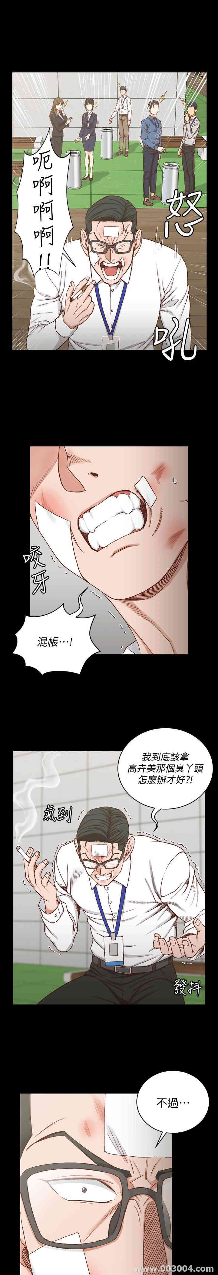 韩国漫画淫新小套房韩漫_淫新小套房-第106话在线免费阅读-韩国漫画-第9张图片