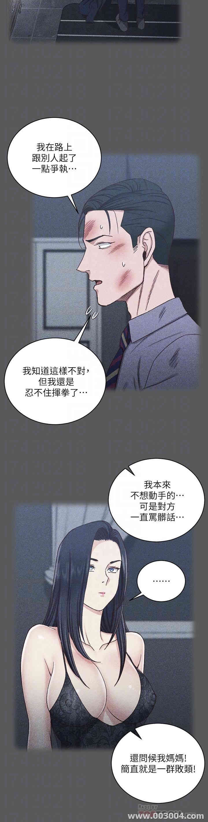 韩国漫画淫新小套房韩漫_淫新小套房-第106话在线免费阅读-韩国漫画-第12张图片