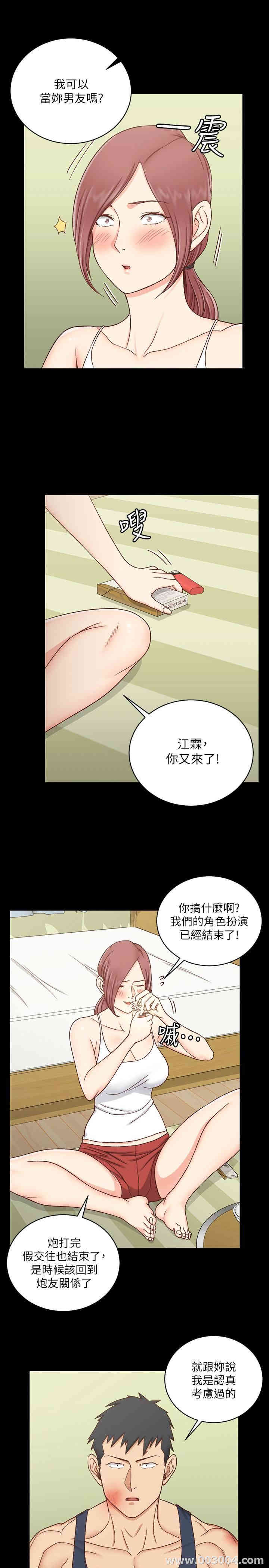 韩国漫画淫新小套房韩漫_淫新小套房-第106话在线免费阅读-韩国漫画-第27张图片