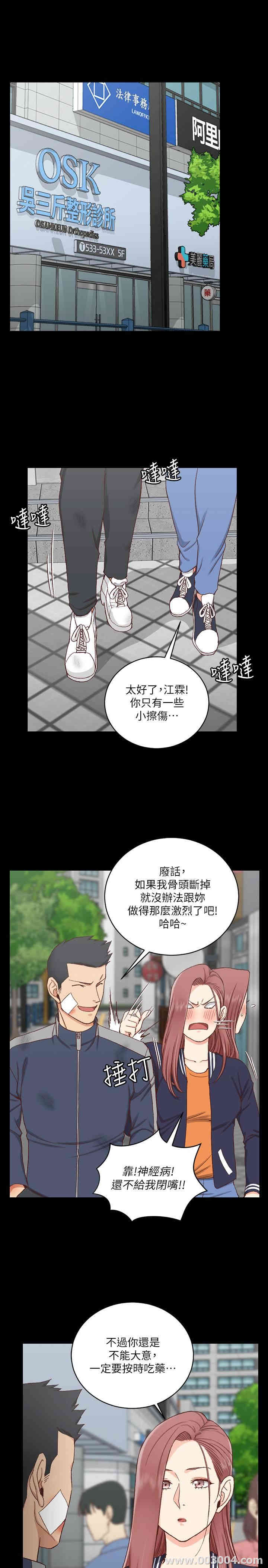 韩国漫画淫新小套房韩漫_淫新小套房-第106话在线免费阅读-韩国漫画-第31张图片