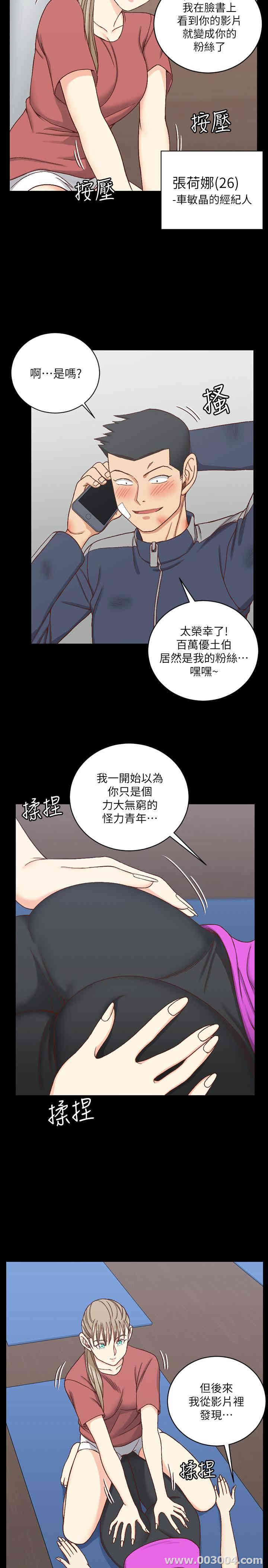 韩国漫画淫新小套房韩漫_淫新小套房-第107话在线免费阅读-韩国漫画-第7张图片