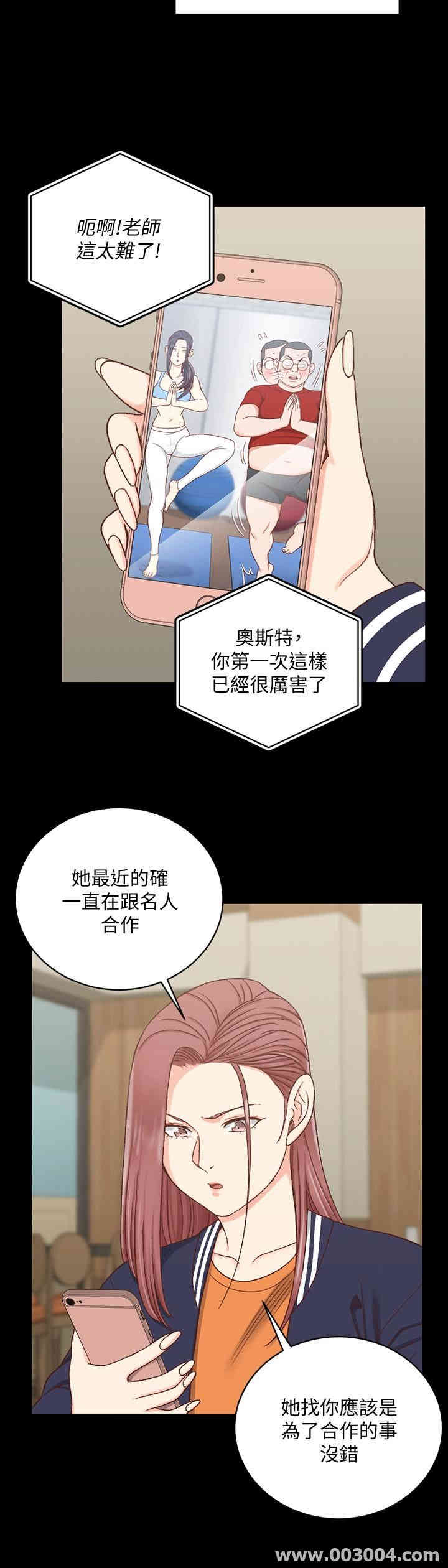 韩国漫画淫新小套房韩漫_淫新小套房-第107话在线免费阅读-韩国漫画-第22张图片