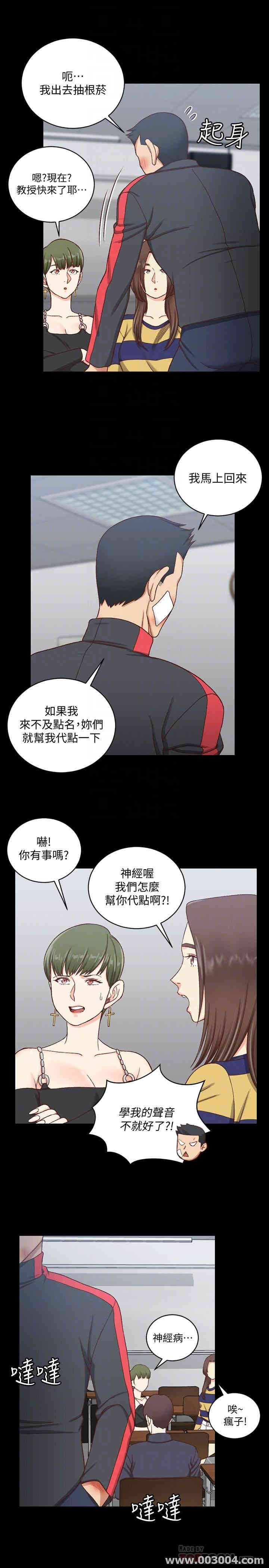 韩国漫画淫新小套房韩漫_淫新小套房-第108话在线免费阅读-韩国漫画-第10张图片