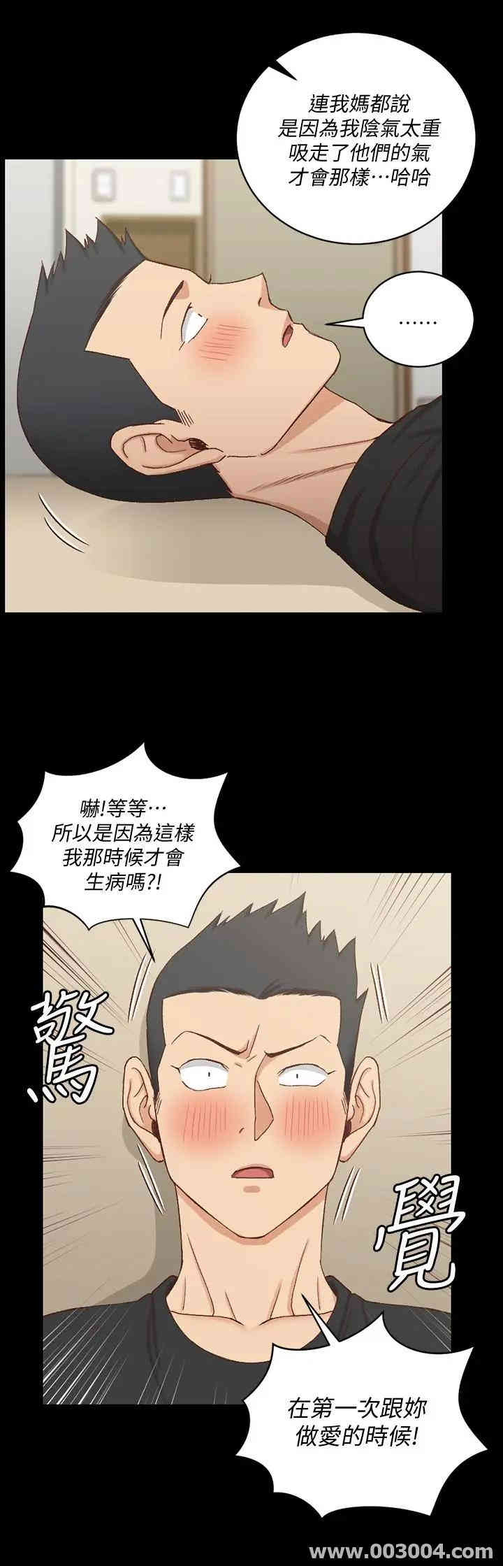 韩国漫画淫新小套房韩漫_淫新小套房-第109话在线免费阅读-韩国漫画-第25张图片