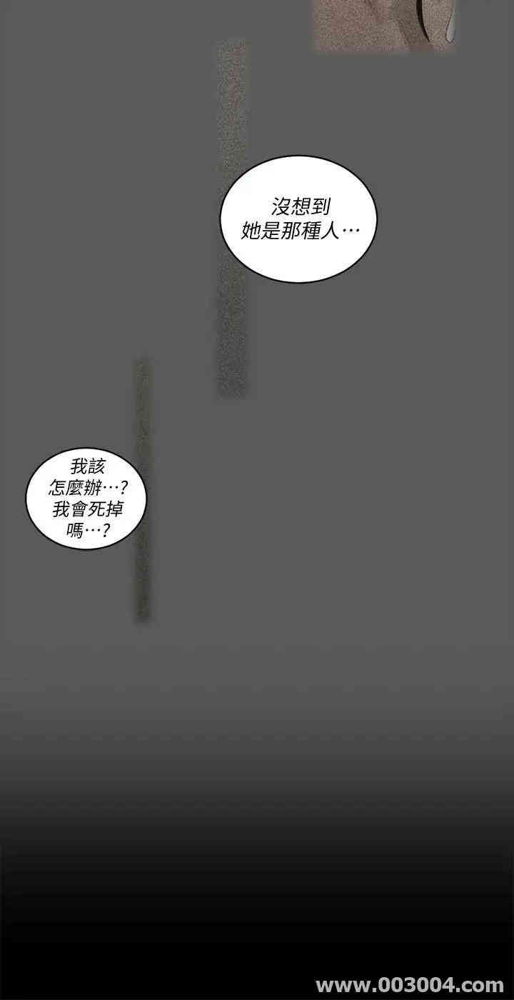 韩国漫画淫新小套房韩漫_淫新小套房-第109话在线免费阅读-韩国漫画-第29张图片