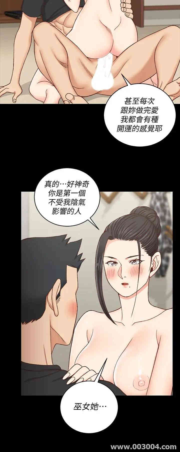 韩国漫画淫新小套房韩漫_淫新小套房-第109话在线免费阅读-韩国漫画-第31张图片