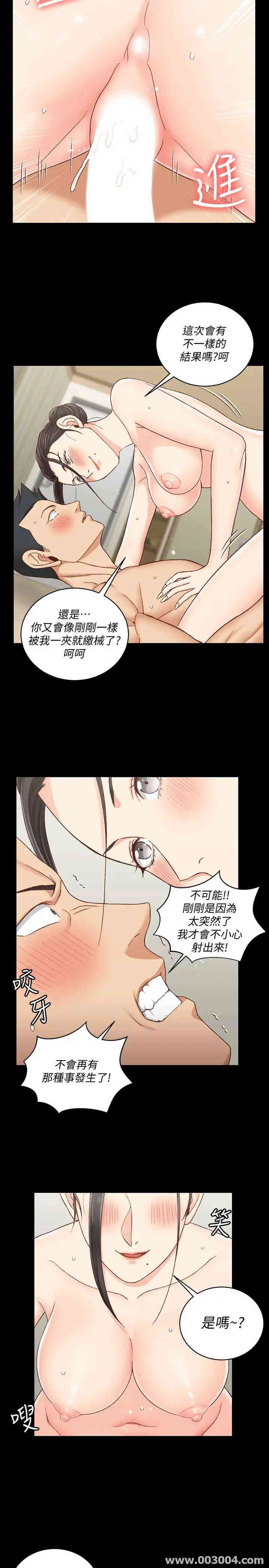 韩国漫画淫新小套房韩漫_淫新小套房-第111话在线免费阅读-韩国漫画-第9张图片