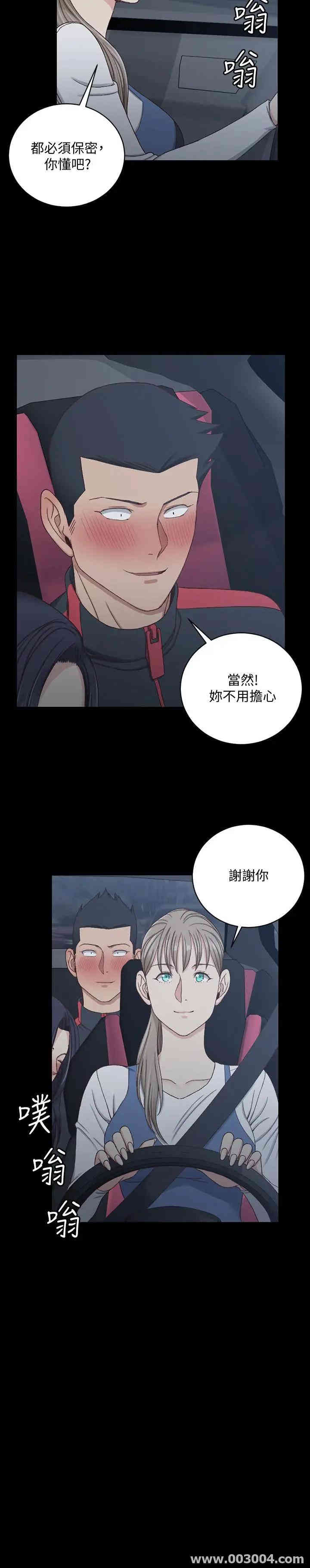 韩国漫画淫新小套房韩漫_淫新小套房-第114话在线免费阅读-韩国漫画-第9张图片