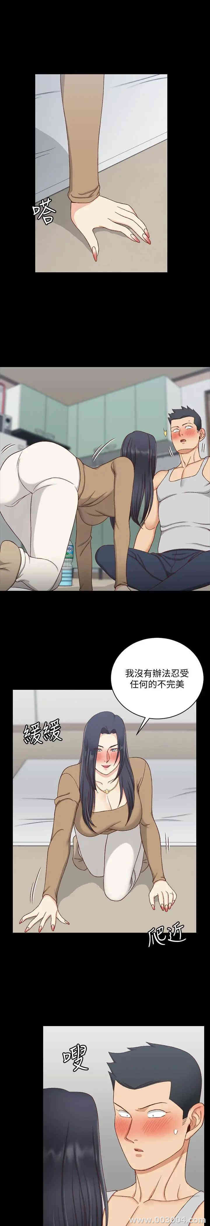 韩国漫画淫新小套房韩漫_淫新小套房-第114话在线免费阅读-韩国漫画-第23张图片