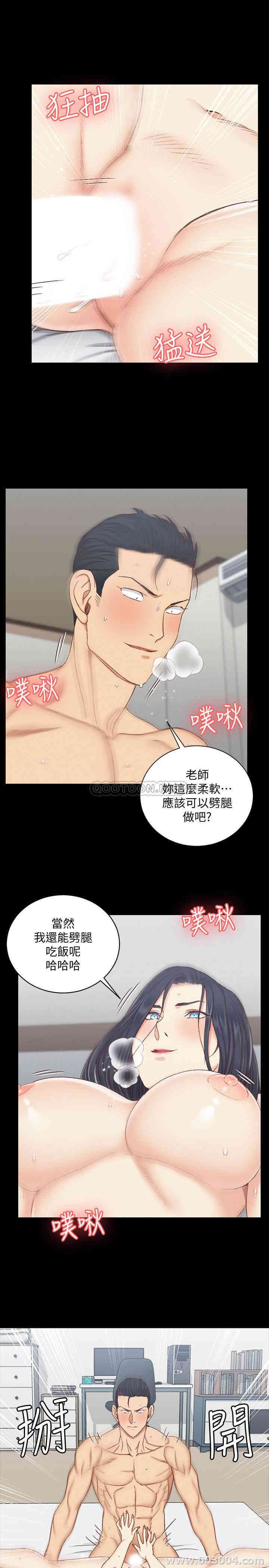 韩国漫画淫新小套房韩漫_淫新小套房-第115话在线免费阅读-韩国漫画-第29张图片