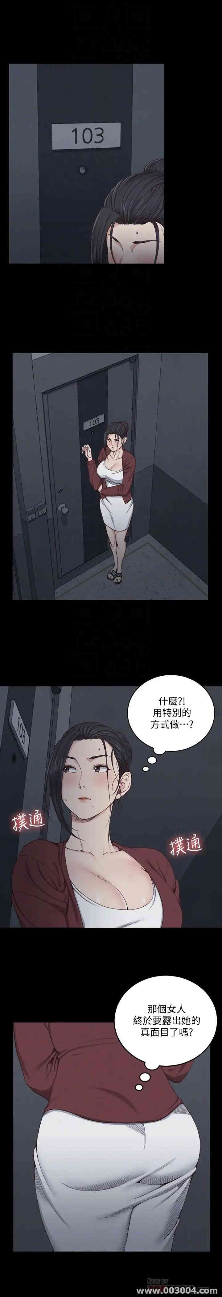 韩国漫画淫新小套房韩漫_淫新小套房-第116话在线免费阅读-韩国漫画-第4张图片