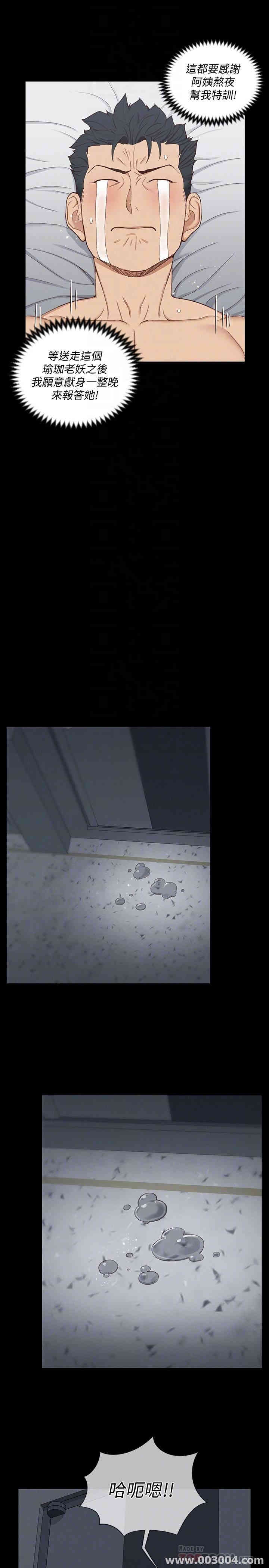 韩国漫画淫新小套房韩漫_淫新小套房-第118话在线免费阅读-韩国漫画-第16张图片