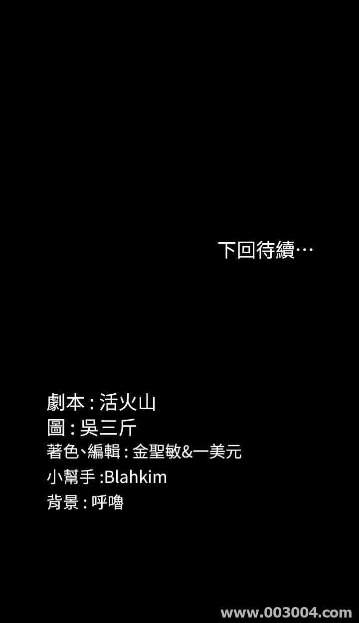 韩国漫画淫新小套房韩漫_淫新小套房-第118话在线免费阅读-韩国漫画-第37张图片