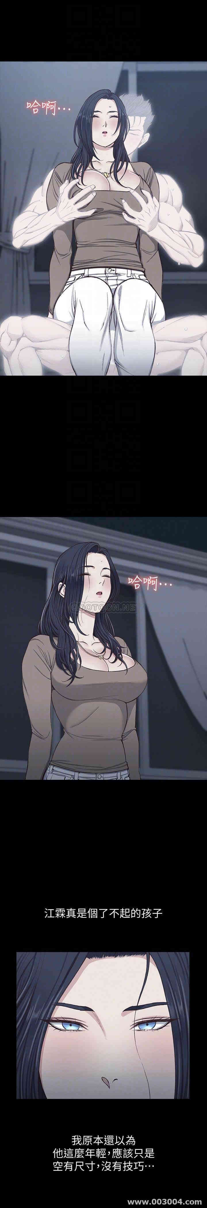 韩国漫画淫新小套房韩漫_淫新小套房-第119话在线免费阅读-韩国漫画-第10张图片