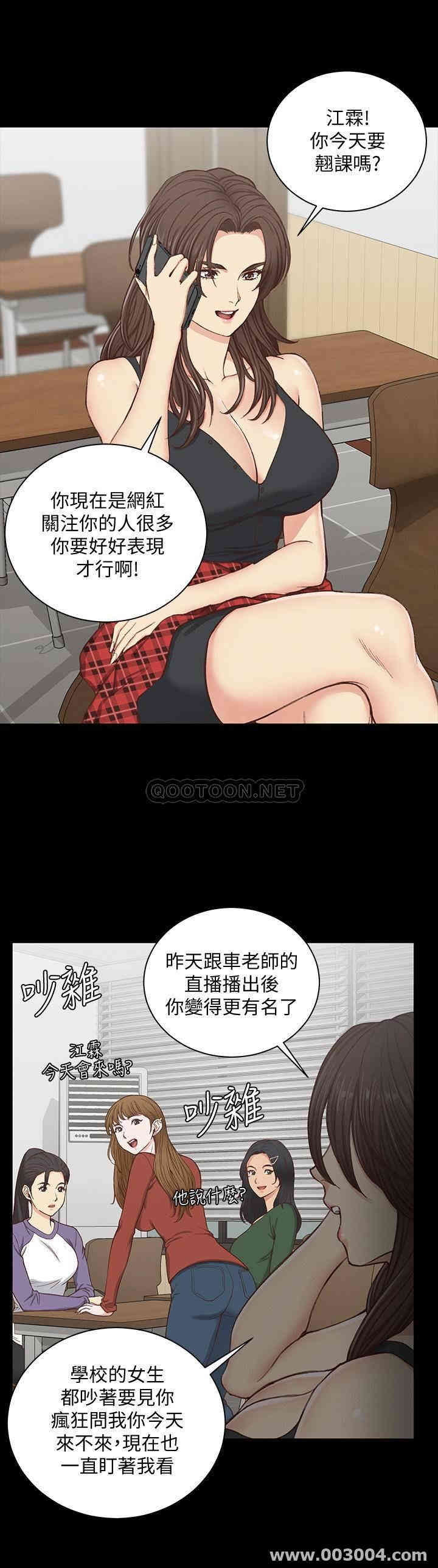 韩国漫画淫新小套房韩漫_淫新小套房-第119话在线免费阅读-韩国漫画-第17张图片