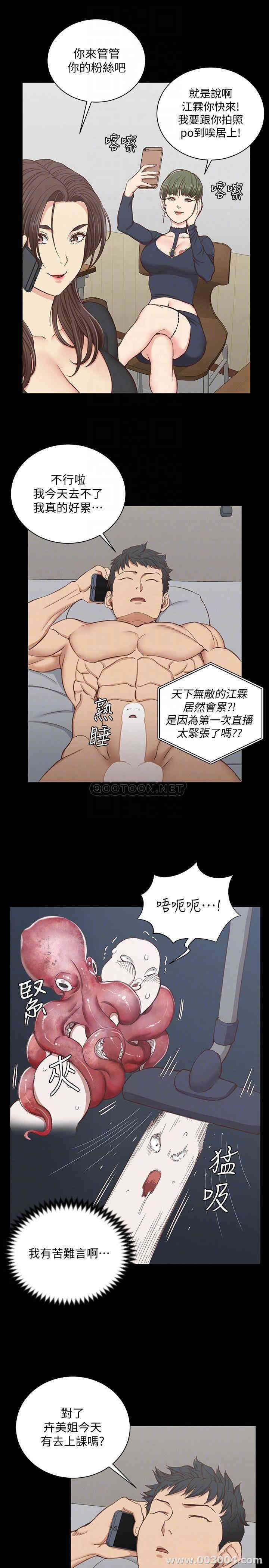 韩国漫画淫新小套房韩漫_淫新小套房-第119话在线免费阅读-韩国漫画-第18张图片