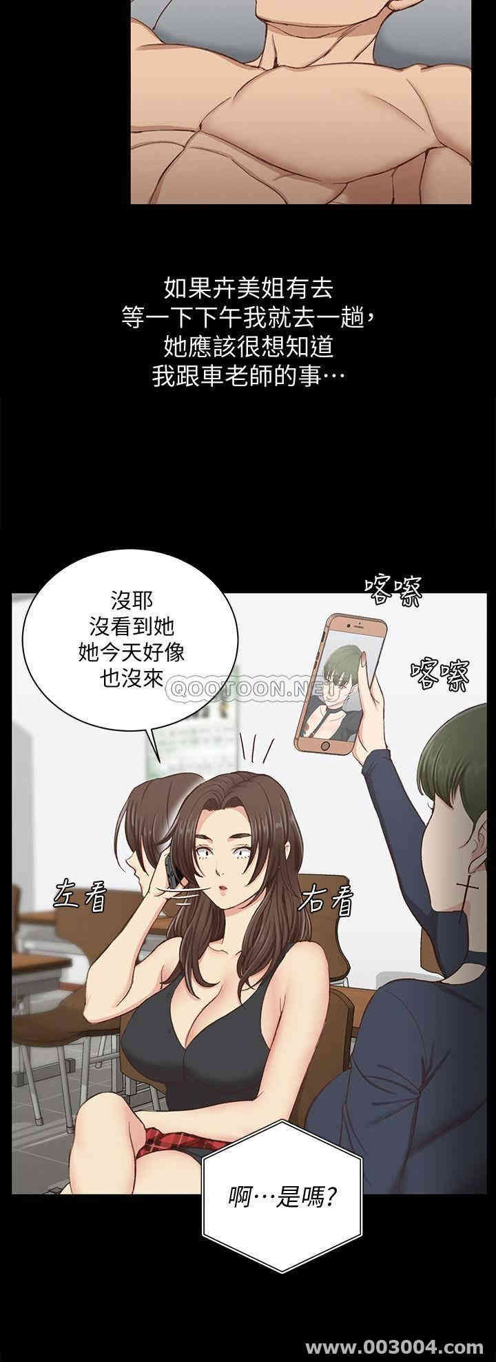 韩国漫画淫新小套房韩漫_淫新小套房-第119话在线免费阅读-韩国漫画-第19张图片