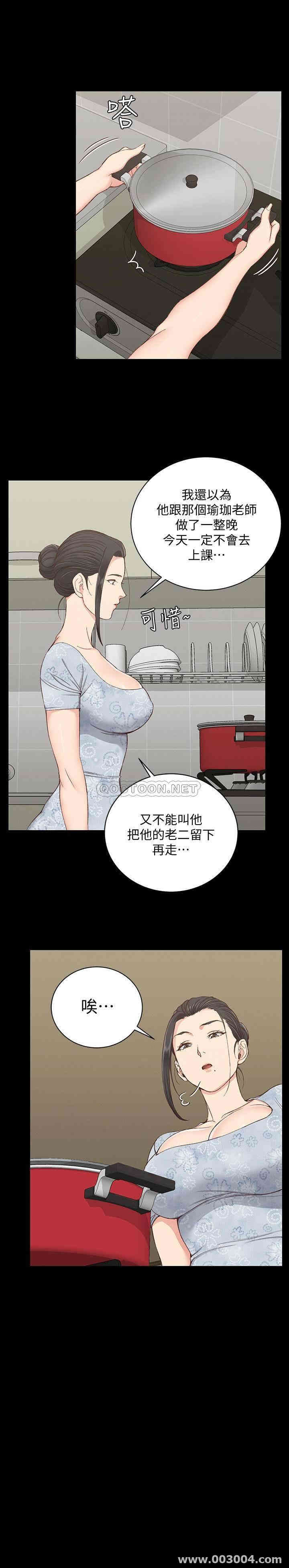 韩国漫画淫新小套房韩漫_淫新小套房-第119话在线免费阅读-韩国漫画-第26张图片