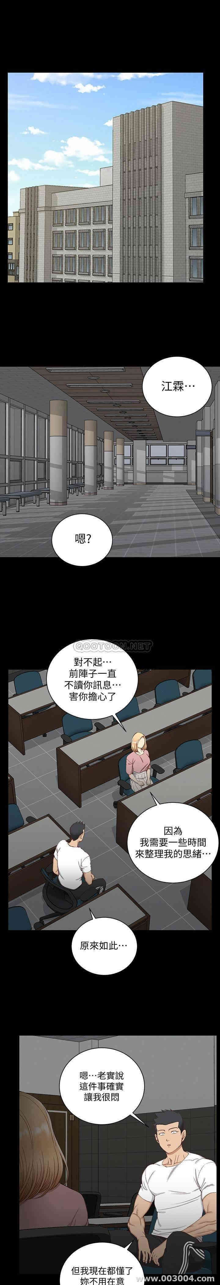 韩国漫画淫新小套房韩漫_淫新小套房-第119话在线免费阅读-韩国漫画-第32张图片