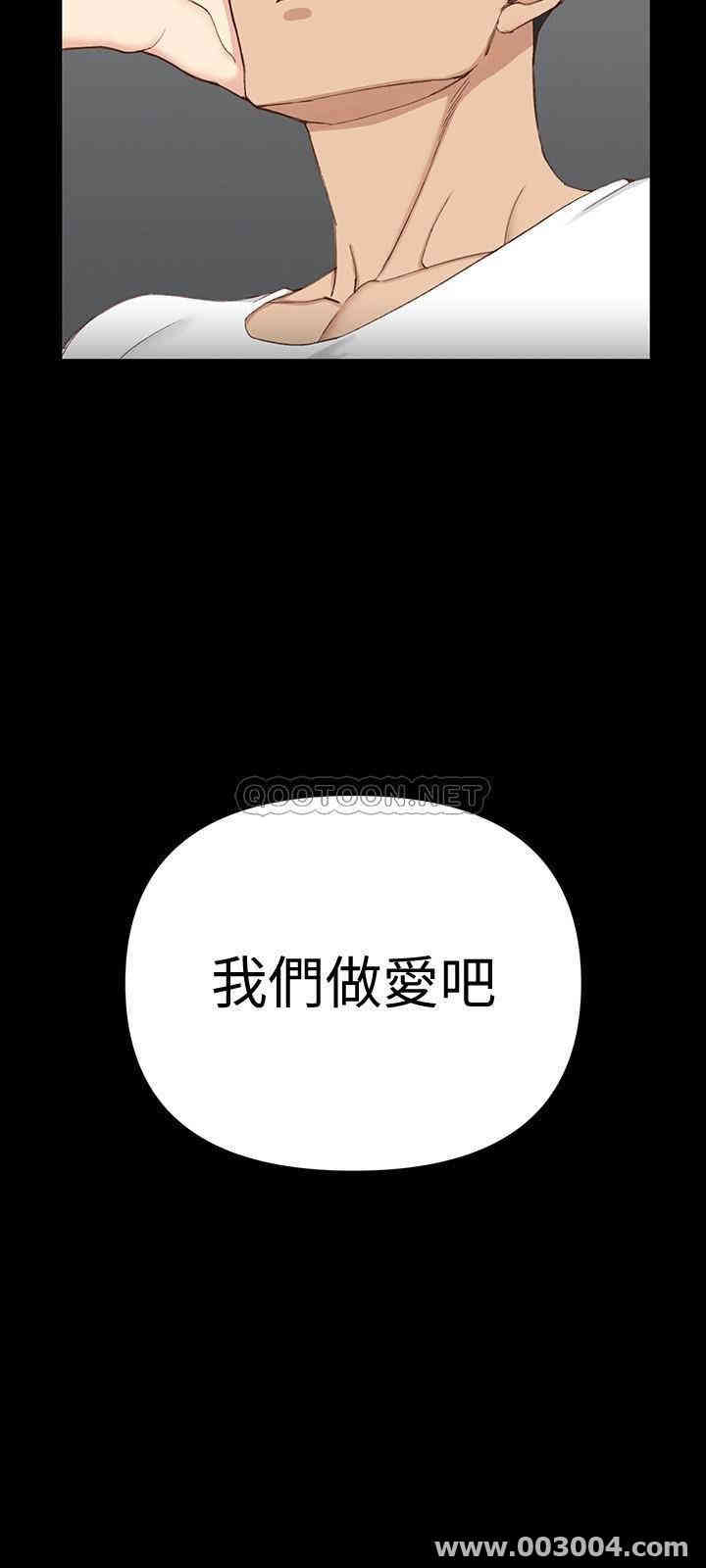 韩国漫画淫新小套房韩漫_淫新小套房-第119话在线免费阅读-韩国漫画-第35张图片