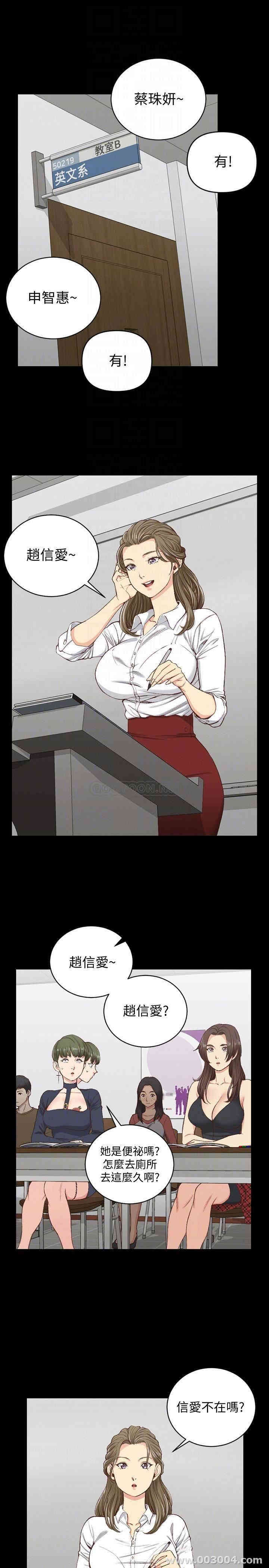 韩国漫画淫新小套房韩漫_淫新小套房-第120话在线免费阅读-韩国漫画-第4张图片