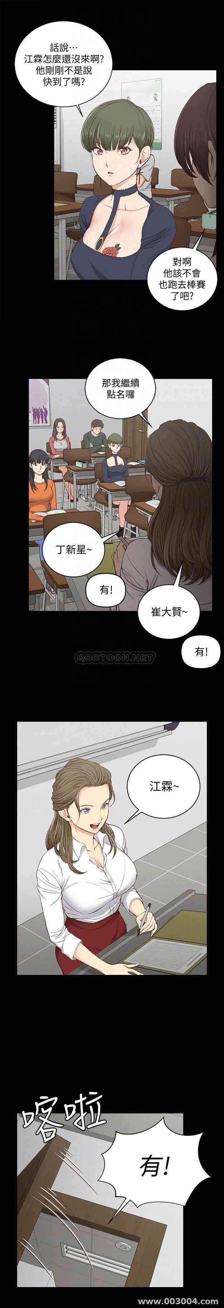 韩国漫画淫新小套房韩漫_淫新小套房-第120话在线免费阅读-韩国漫画-第8张图片