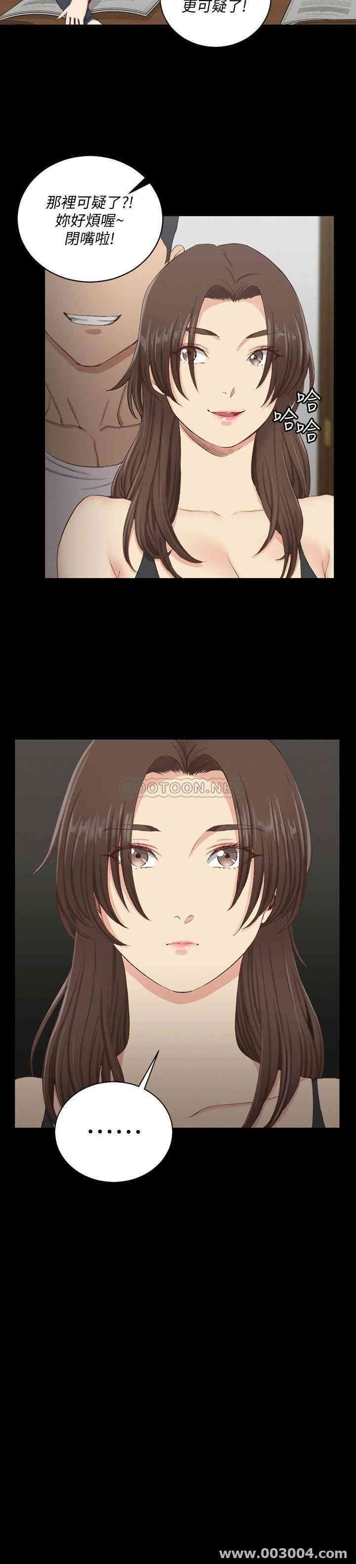 韩国漫画淫新小套房韩漫_淫新小套房-第120话在线免费阅读-韩国漫画-第12张图片