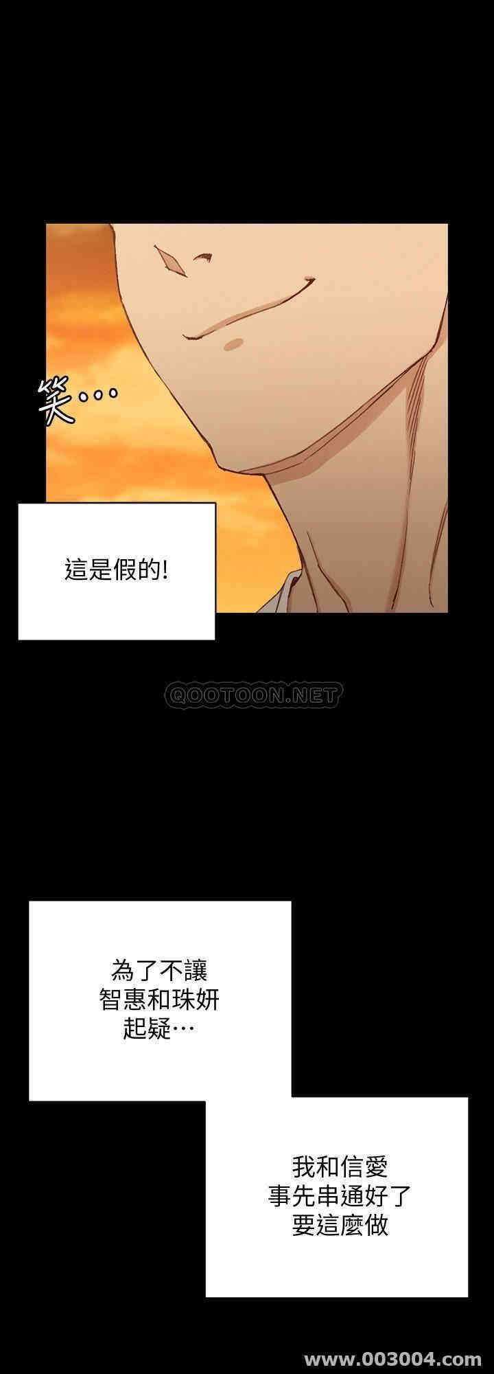 韩国漫画淫新小套房韩漫_淫新小套房-第120话在线免费阅读-韩国漫画-第24张图片