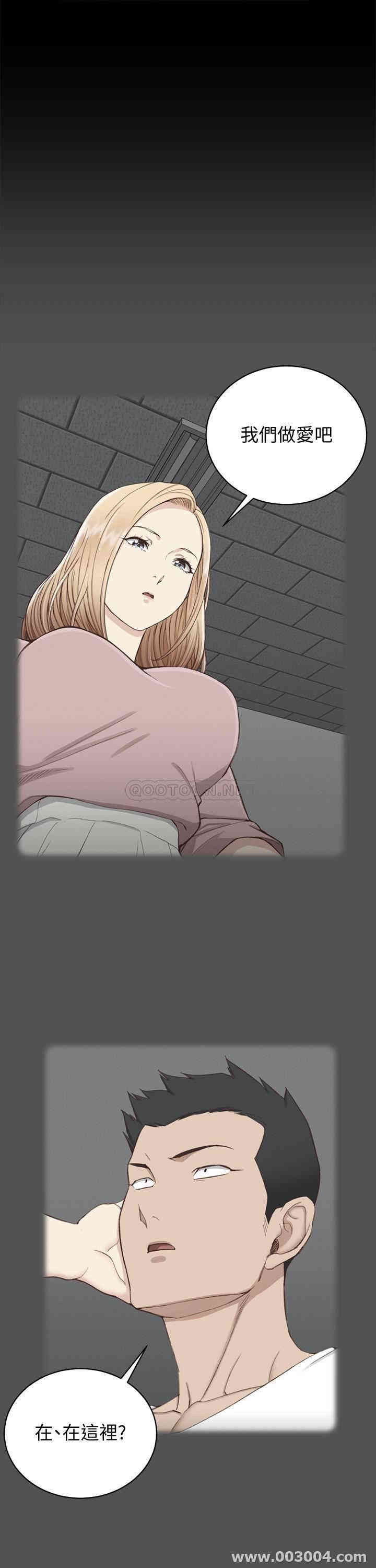 韩国漫画淫新小套房韩漫_淫新小套房-第120话在线免费阅读-韩国漫画-第25张图片