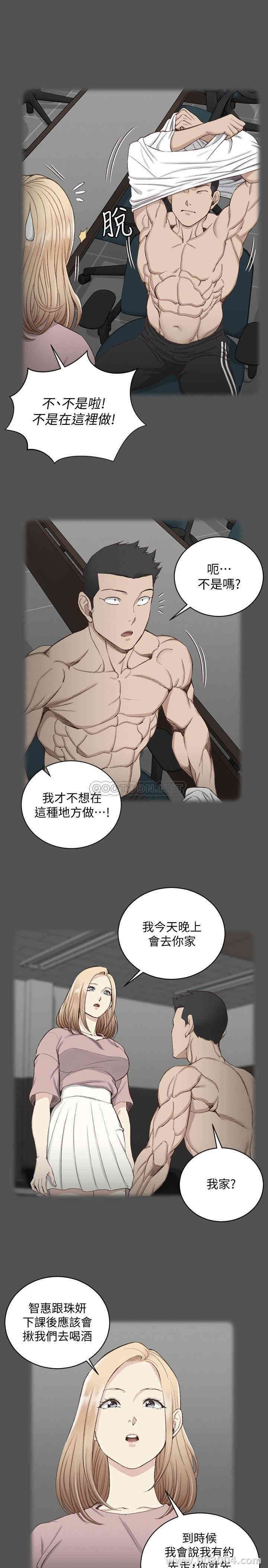 韩国漫画淫新小套房韩漫_淫新小套房-第120话在线免费阅读-韩国漫画-第26张图片