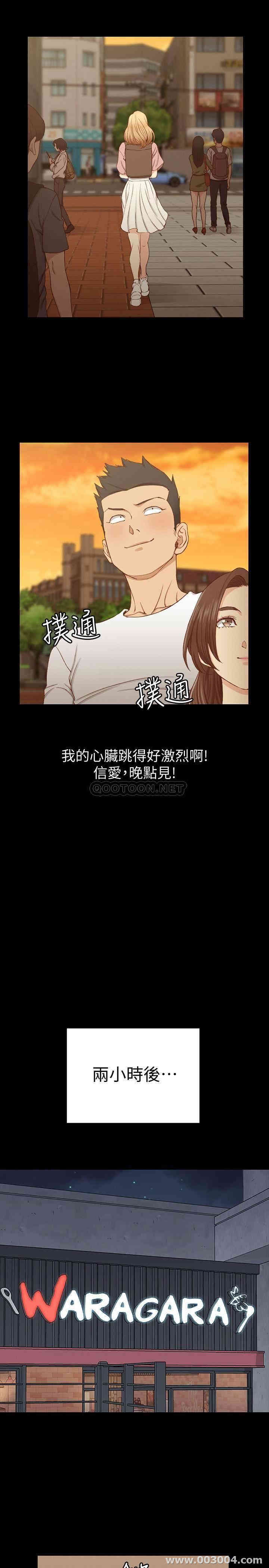 韩国漫画淫新小套房韩漫_淫新小套房-第120话在线免费阅读-韩国漫画-第28张图片