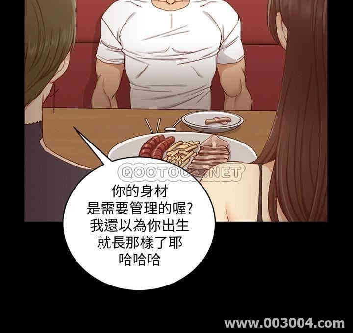 韩国漫画淫新小套房韩漫_淫新小套房-第120话在线免费阅读-韩国漫画-第31张图片