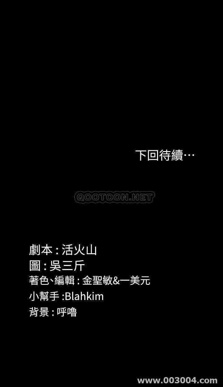 韩国漫画淫新小套房韩漫_淫新小套房-第120话在线免费阅读-韩国漫画-第37张图片