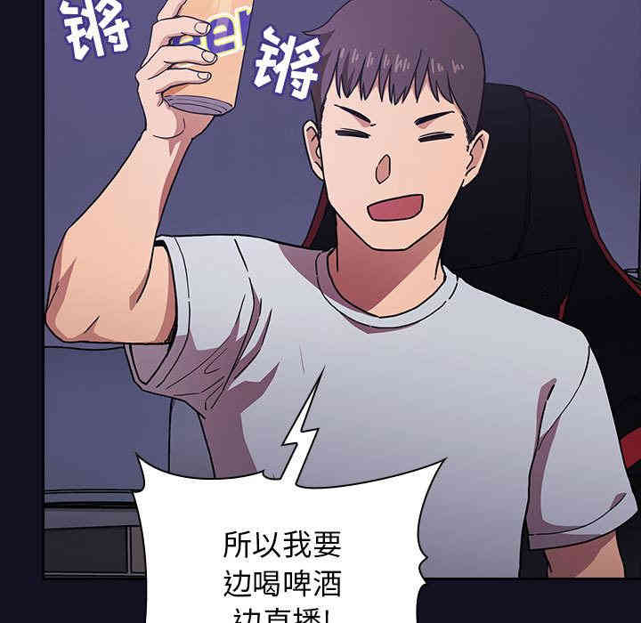 韩国漫画梦幻直播间韩漫_梦幻直播间-第一话在线免费阅读-韩国漫画-第13张图片