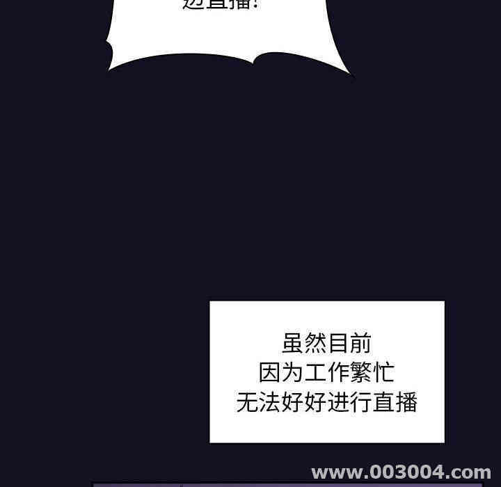 韩国漫画梦幻直播间韩漫_梦幻直播间-第一话在线免费阅读-韩国漫画-第14张图片