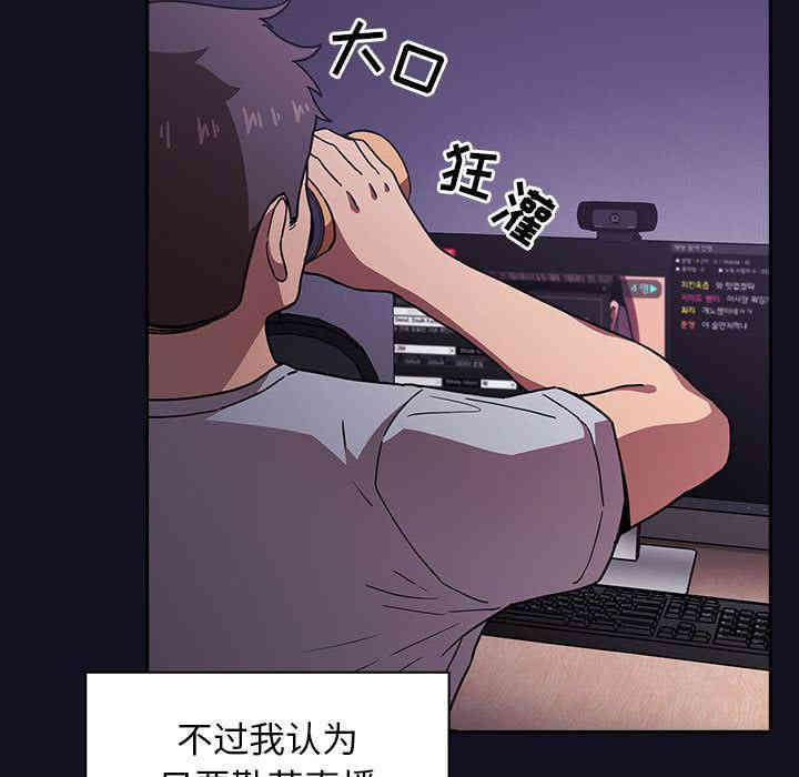 韩国漫画梦幻直播间韩漫_梦幻直播间-第一话在线免费阅读-韩国漫画-第15张图片
