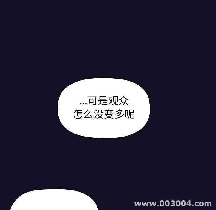 韩国漫画梦幻直播间韩漫_梦幻直播间-第一话在线免费阅读-韩国漫画-第20张图片