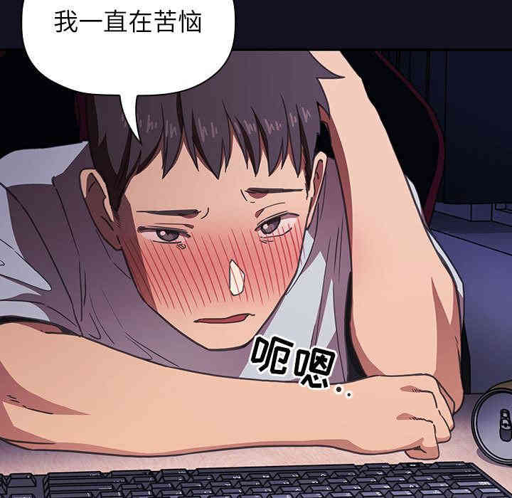 韩国漫画梦幻直播间韩漫_梦幻直播间-第一话在线免费阅读-韩国漫画-第21张图片